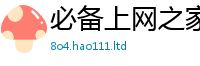 王中王493333WWW马头诗向77777788888王中王正版